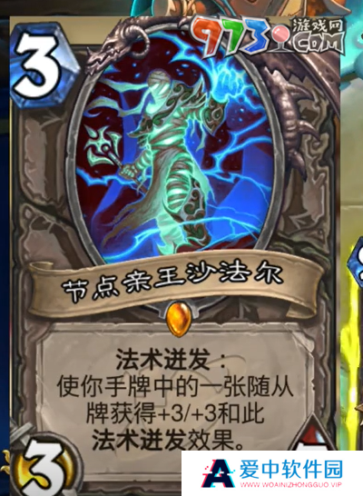 《炉石传说》节点亲王沙法尔获取方法