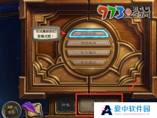 《炉石传说》卡组复制粘贴方法