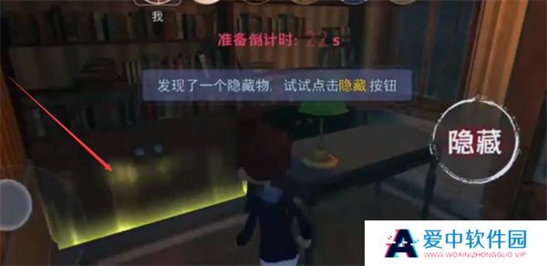 捉迷藏大作战