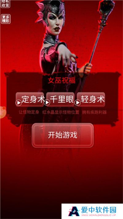 恐怖3d版吃豆人