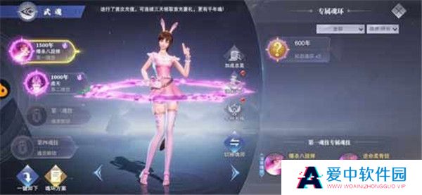 斗罗大陆魂师对决截图