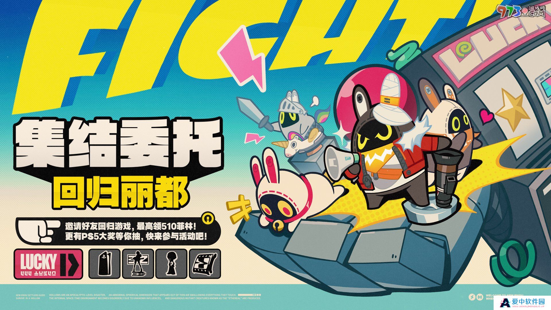 《绝区零》1.3集结委托回归丽都邀请回归绳匠条件