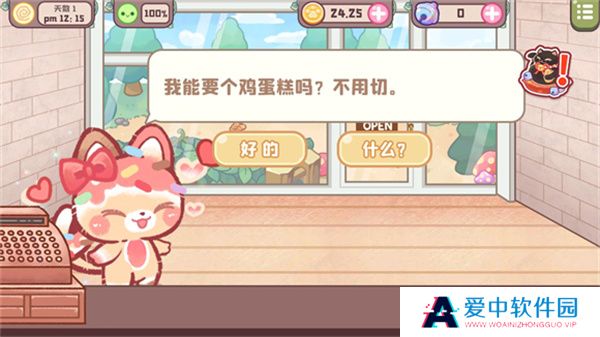 旅猫甜品店手机版