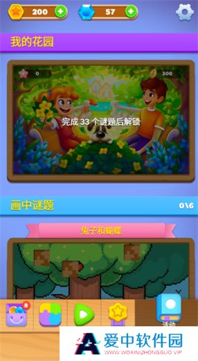 数独趣味闯关