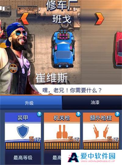疾速快线复仇之路