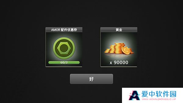 驾驶达人2
