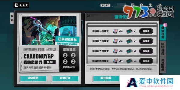 《绝区零》1.3集结委托回归丽都邀请回归绳匠条件