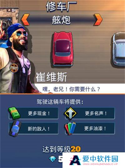 疾速快线复仇之路