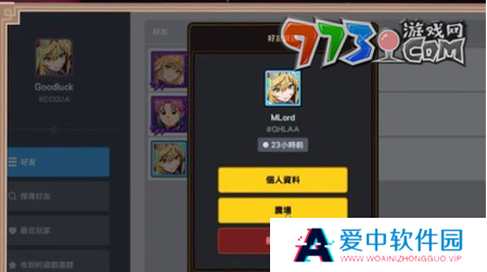《坎公骑冠剑》好友添加方法