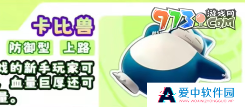 《宝可梦大集结》公测5选1礼包选择推荐