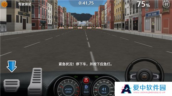 驾驶达人2