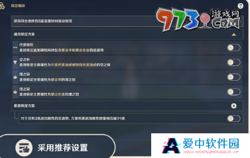 《原神》5.2版本圣遗物优化内容介绍