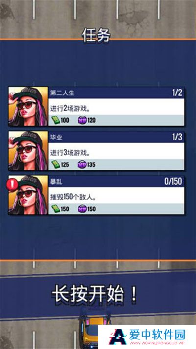 疾速快线复仇之路
