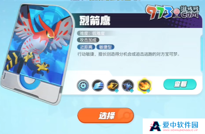 《宝可梦大集结》公测5选1礼包选不了解决方法