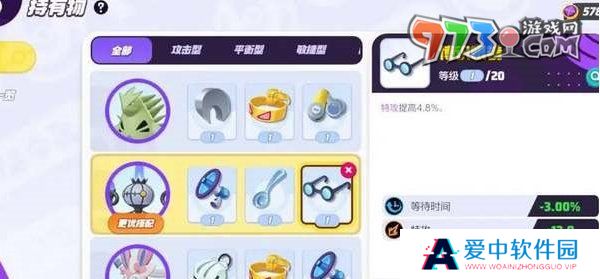 《宝可梦大集结》水晶灯火灵持有物选择推荐