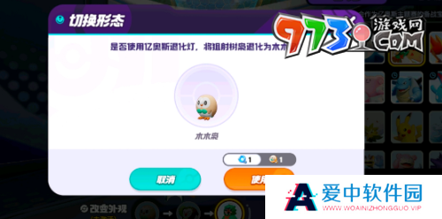 《宝可梦大集结》精灵退化方法