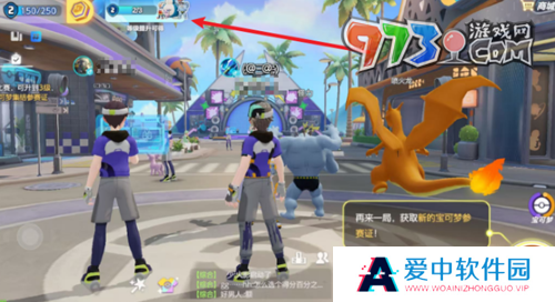 《宝可梦大集结》公测5选1礼包领取方法