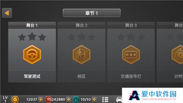 驾驶达人2