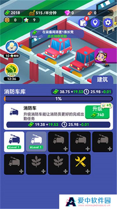 火焰蓝英雄手机版截图