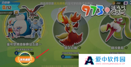 《宝可梦大集结》公测5选1礼包领取方法