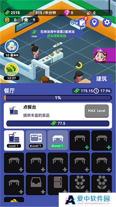 火焰蓝英雄手机版截图