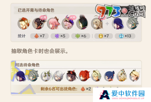 《原神》5.2版本幻想真境剧诗优化内容