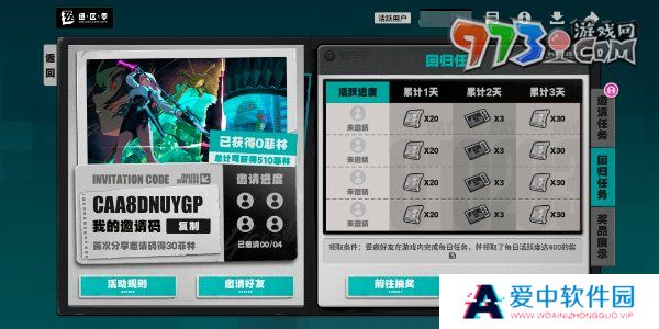 《绝区零》1.3集结委托回归丽都邀请回归绳匠条件