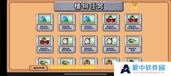植物大战僵尸精华版