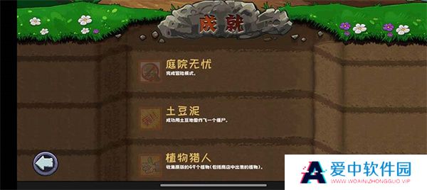 植物大战僵尸精华版