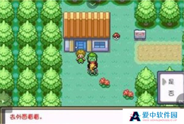 口袋妖怪燃之智安卓版截图