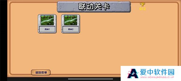 植物大战僵尸精华版