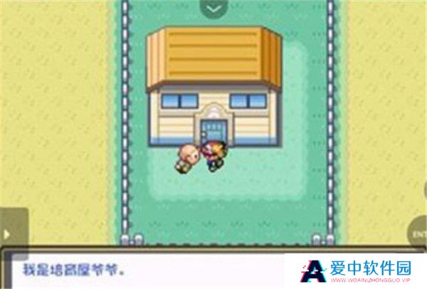 口袋妖怪燃之智安卓版截图