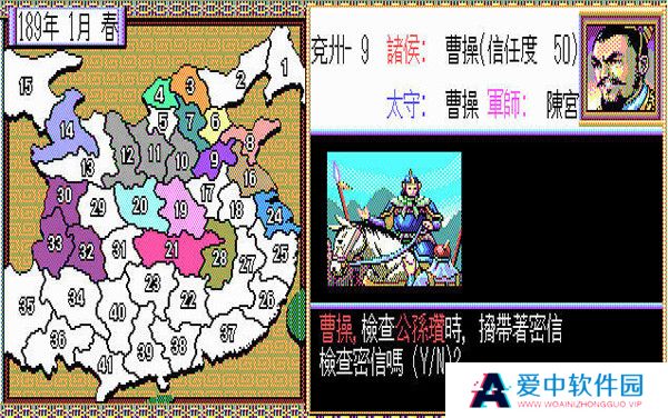三国志2霸王的大陆中文版截图