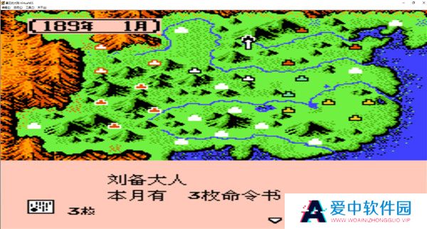三国志2霸王的大陆中文版截图