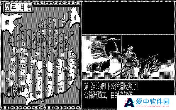 三国志2霸王的大陆中文版截图