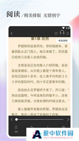 八一中文网无弹窗广告小说阅读网