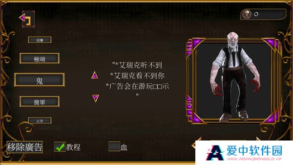 恐怖音乐家