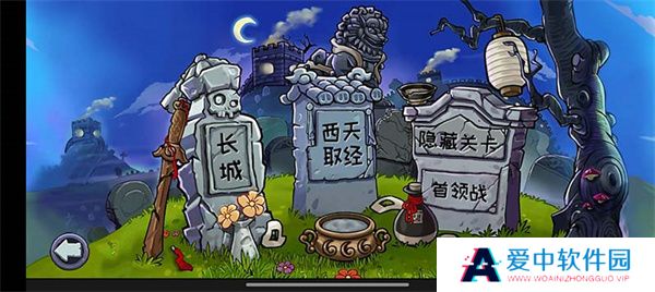 植物大战僵尸精华版