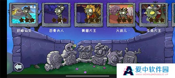 植物大战僵尸精华版