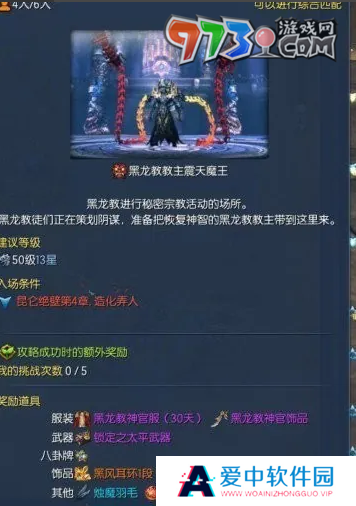 《剑灵》黑风八卦牌获取方法