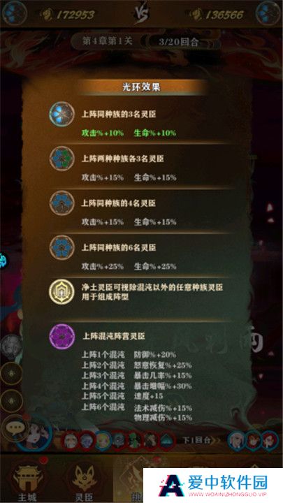 梦回凤歌手游截图