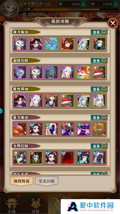 梦回凤歌手游截图