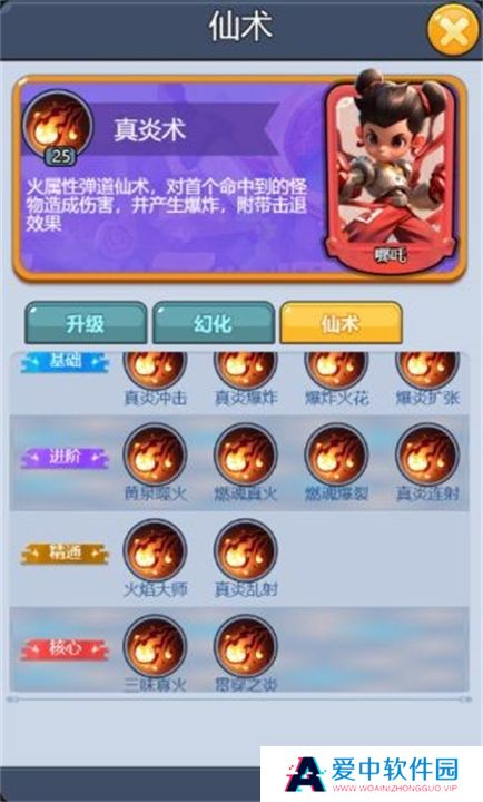 黎明救援手机版