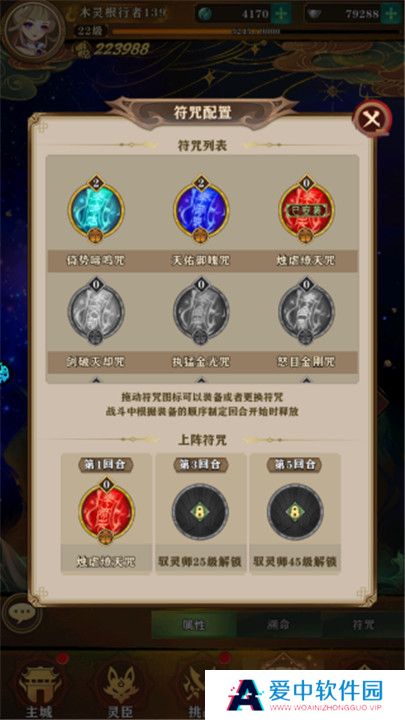 梦回凤歌手游截图