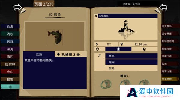 渔帆暗涌安卓版截图