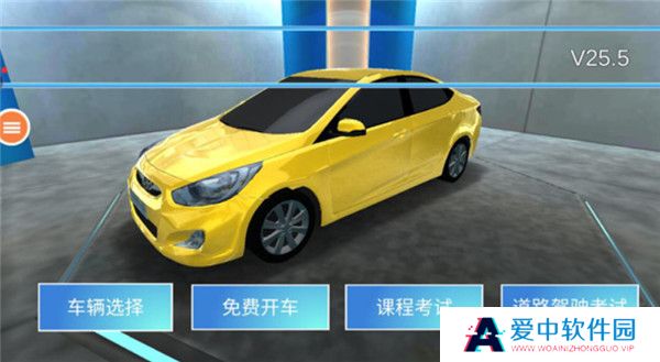 3D开车教室安卓版截图