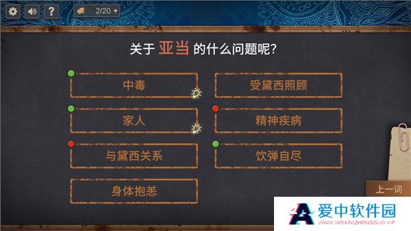 你已经猜到结局了吗单机版截图