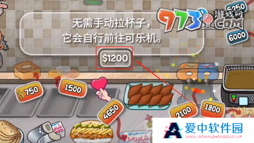 《沙威玛传奇》接可乐方法