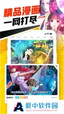 JMComic2漫画