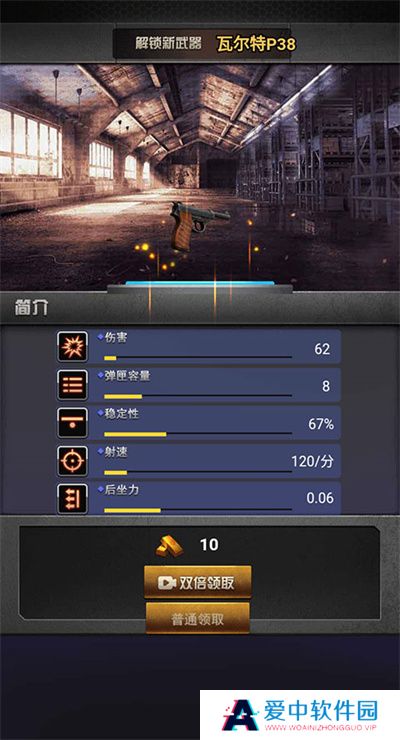 决战上海滩手机版